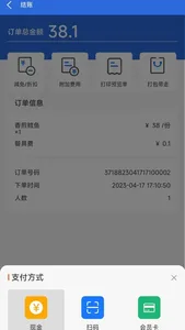 店内点菜系统 screenshot 5