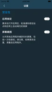 飞联认证管家 screenshot 2