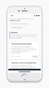 РГМЭК ЛК screenshot 3