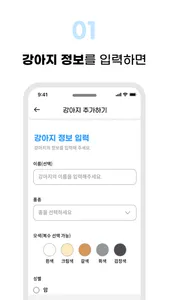 밋펫 파트너스 screenshot 0