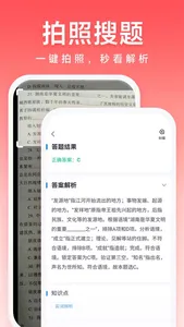 高途公考-测评刷题选岗好课 screenshot 4