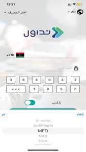 Tadawul-PAY screenshot 1