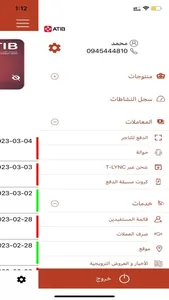 Tadawul-PAY screenshot 3