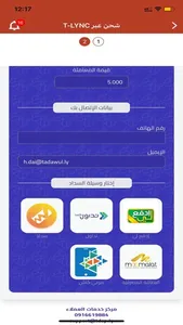 Tadawul-PAY screenshot 7