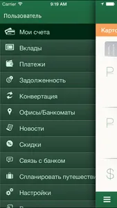 Банк Авангард OLD screenshot 1