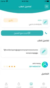 Hareefa - حريفة screenshot 4