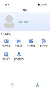 运必达 screenshot 1