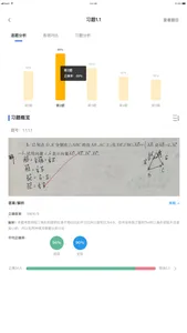 好学效教师端 screenshot 0