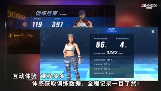 爱动搏击世界 screenshot 1