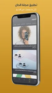 مجلة الحان screenshot 3