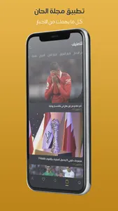 مجلة الحان screenshot 4