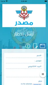 مصدر جمارك - الكويت screenshot 3