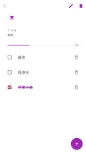 人间小笔记-从此不遗忘 screenshot 1