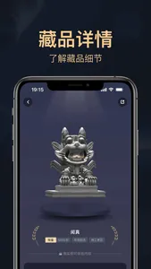 海上博物-上海博物馆数字藏品交易平台 screenshot 2