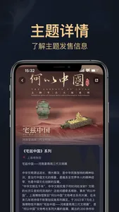 海上博物-上海博物馆数字藏品交易平台 screenshot 3