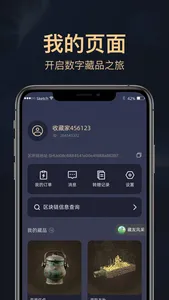 海上博物-上海博物馆数字藏品交易平台 screenshot 4