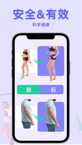 轻断食now-健康瘦身无需运动节食 screenshot 6