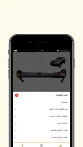 توب ستايل لزينه السيارات screenshot 3