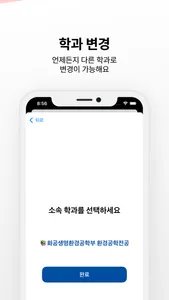 미달이 - 부산대 장학금 어플 screenshot 4