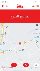 الراهي screenshot 5