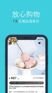 聚疯 - 品牌特卖商城 screenshot 1