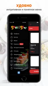 Sushi-shop | Russia screenshot 1