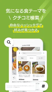 &BEANS - 食と料理のクチコミアプリ screenshot 2