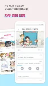 안녕 자두링 screenshot 3