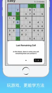 数独- 指尖九宫格数独游戏 screenshot 2