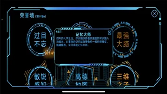 元·成电 screenshot 6