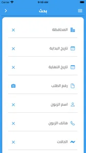 ينابيع2 screenshot 0