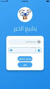 ينابيع2 screenshot 1