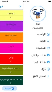 ينابيع2 screenshot 3