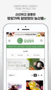 담양장터 screenshot 1