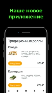 Sushi Fidgi - доставка роллов screenshot 0