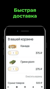 Sushi Fidgi - доставка роллов screenshot 2