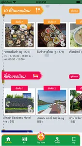 เทศบาลเมืองกระบี่ screenshot 2