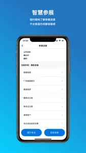 载玻片企业版 screenshot 1