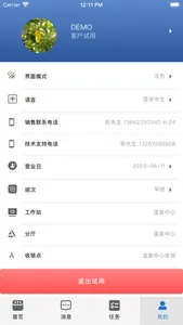 MiSPA screenshot 1