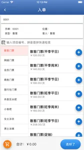 MiSPA screenshot 5