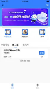 灣區學堂 screenshot 1