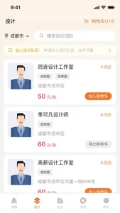 四合院全民定制 screenshot 3