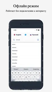 Англо-Русский словарь офлайн screenshot 0