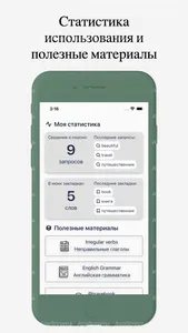 Англо-Русский словарь офлайн screenshot 1