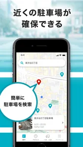 PIT PORT / 業務用駐車場をピッと簡単予約 screenshot 0