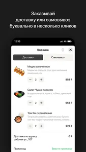 Самролл screenshot 2