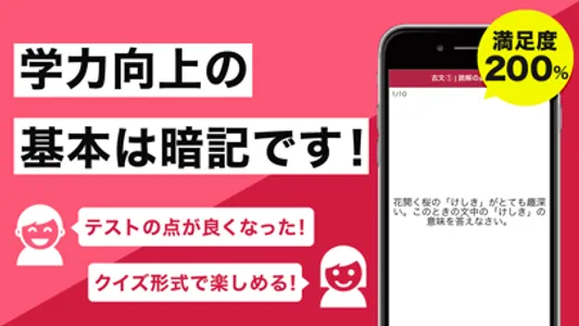 古文の王様 - 高校の古文・漢文の単語を暗記できる勉強アプリ screenshot 2