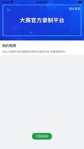 训赛通 screenshot 0