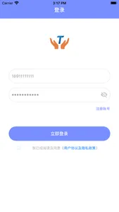 训赛通 screenshot 1