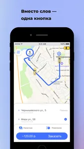 Такси - City screenshot 0